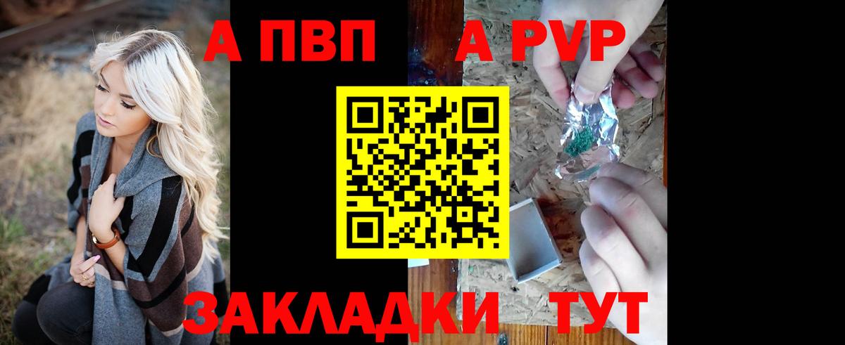 Alpha PVP мука Нягань