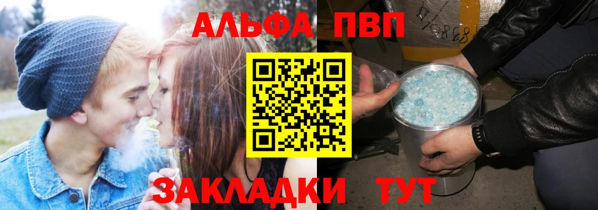 A PVP Соль  Alpha PVP мука  Вход с VPN  Нягань  Alpha-PVP крисы CK 