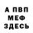 Первитин пудра Nik Vetrov