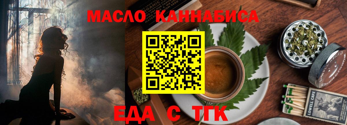 Canna-Cookies марихуана  Вход с VPN  Нягань 