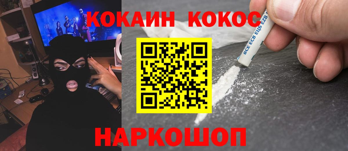 Cocaine 98% Нягань