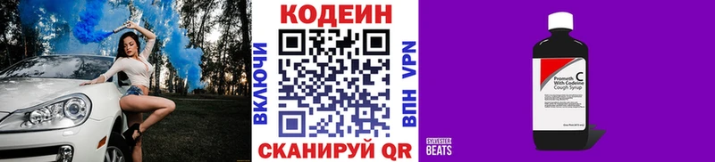 как найти Нягань Codein напиток Lean (лин)