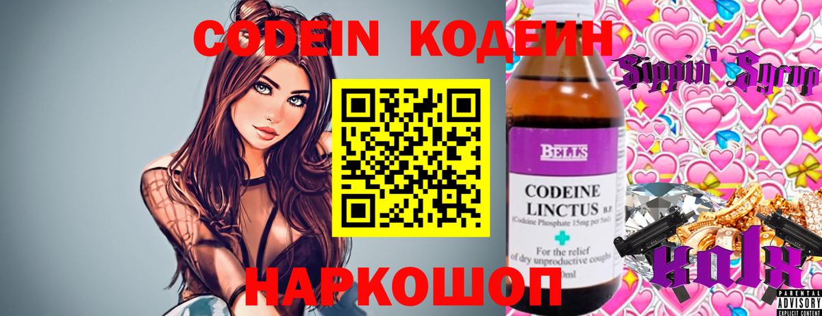 Кодеиновый сироп Lean напиток Lean (лин) Нягань