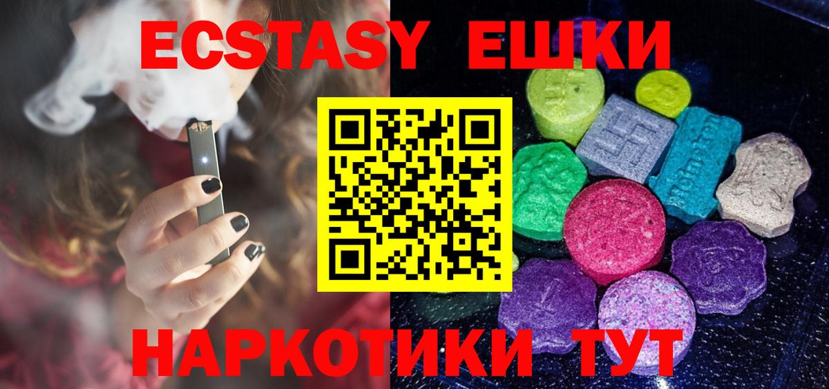 ЭКСТАЗИ 99%  наркотики  ЭКСТАЗИ  Вход с VPN  Нягань  Экстази Дубай 