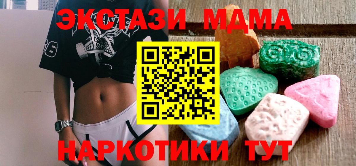 ЭКСТАЗИ диски Нягань