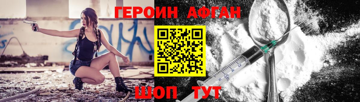 ГЕРОИН гречка Нягань