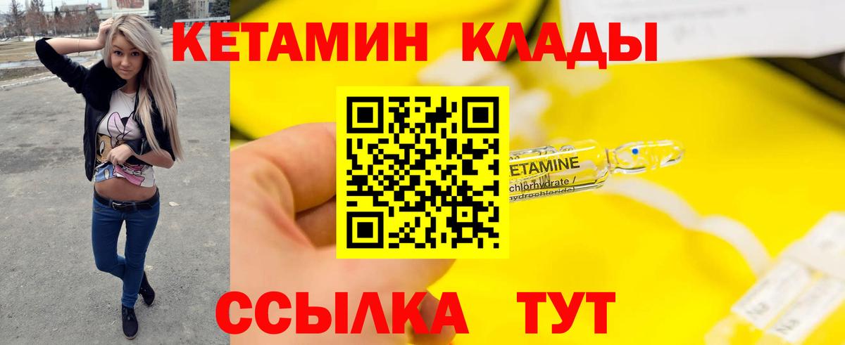 Кетамин ketamine Нягань