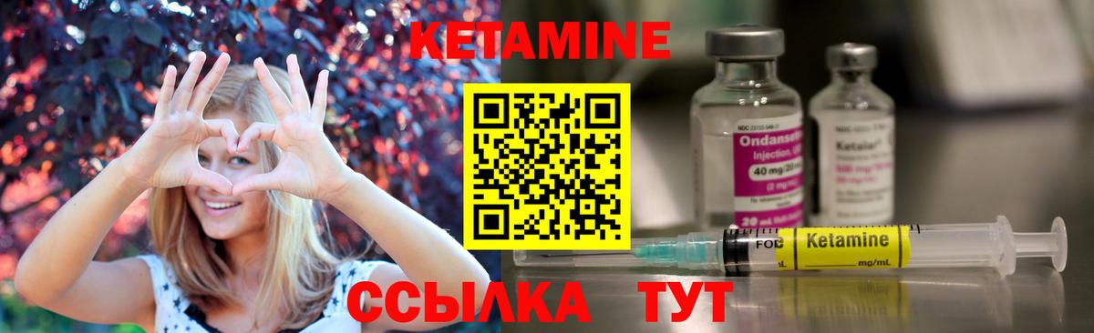 Кетамин ketamine    ссылки  КЕТАМИН VHQ  Нягань  Вход с VPN 