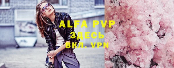 ALPHA PVP Абаза