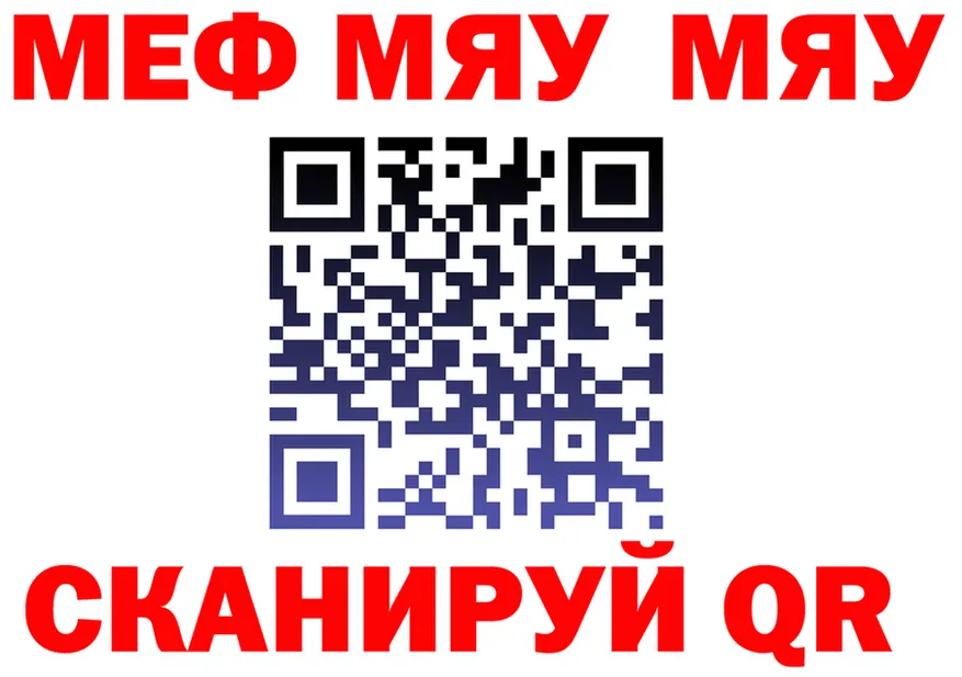 МЯУ-МЯУ кристаллы онион мориарти мега Нягань