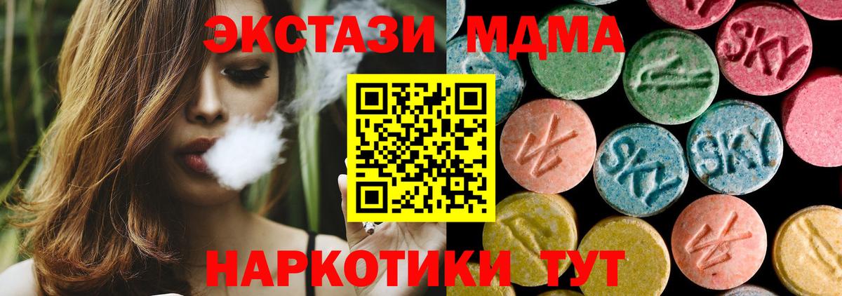 МДМА кристаллы Нягань