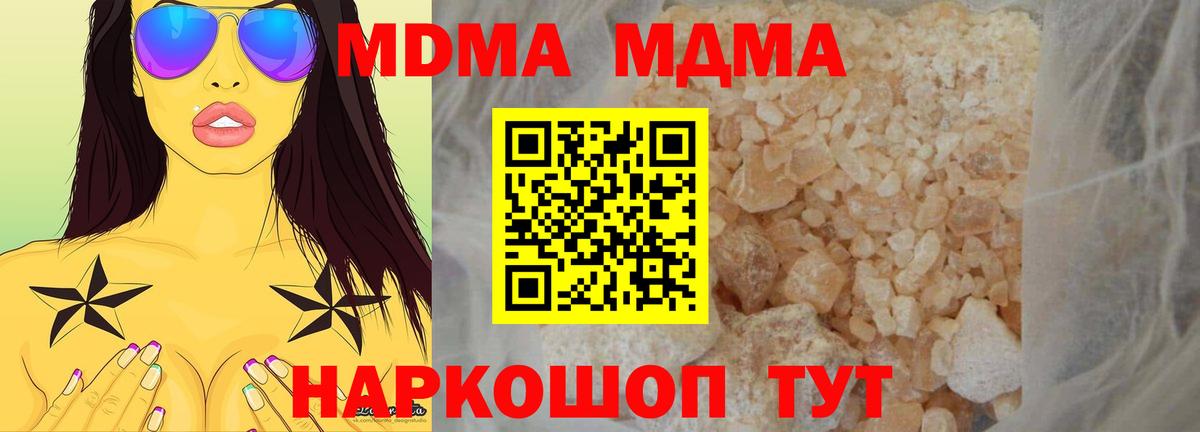 MDMA  Вход с VPN  МДМА кристаллы  Нягань  MDMA Molly 
