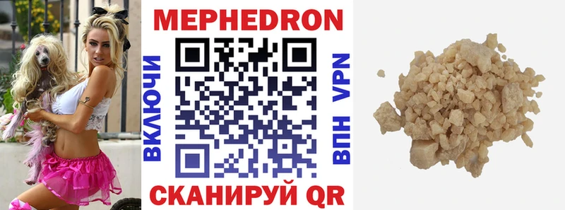 Мефедрон  Нягань