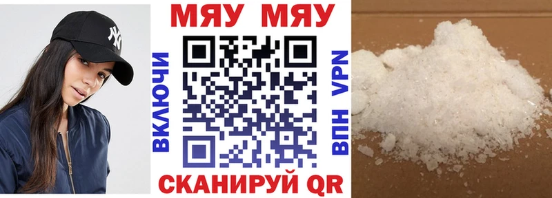 нарко площадка как зайти  хочу наркоту  Нягань  Мефедрон мука 