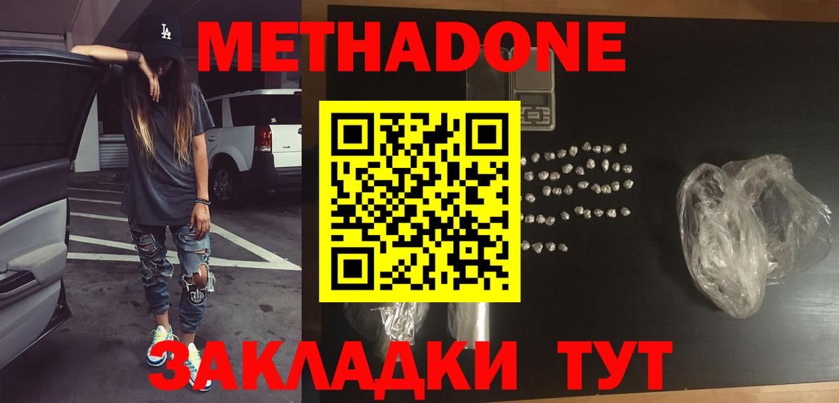 МЕТАДОН мёд  МЕГА сайт  Вход с VPN  Нягань  Метадон кристалл 