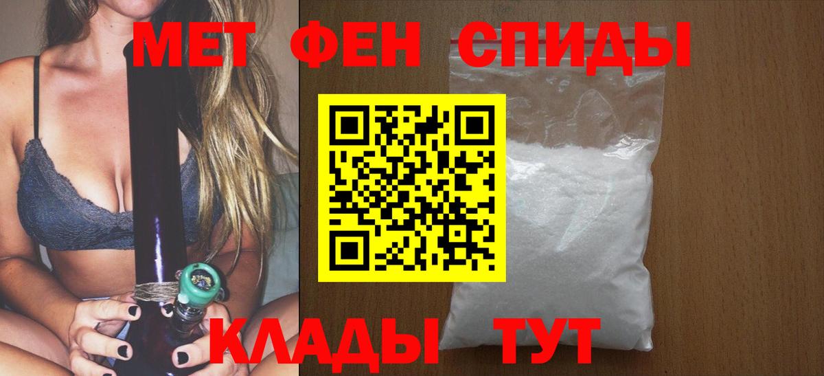 МЕТАМФЕТАМИН кристалл Нягань