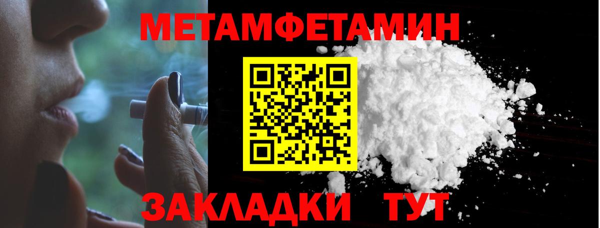 Первитин винт  Вход с VPN  Нягань 