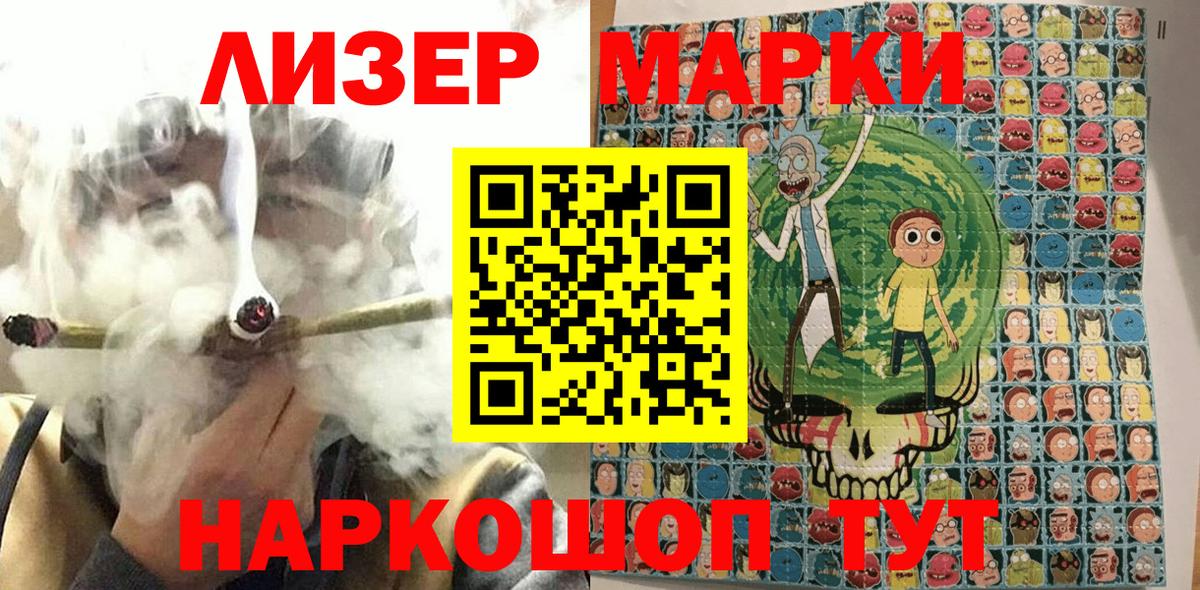 Марки NBOMe 1,8мг Нягань
